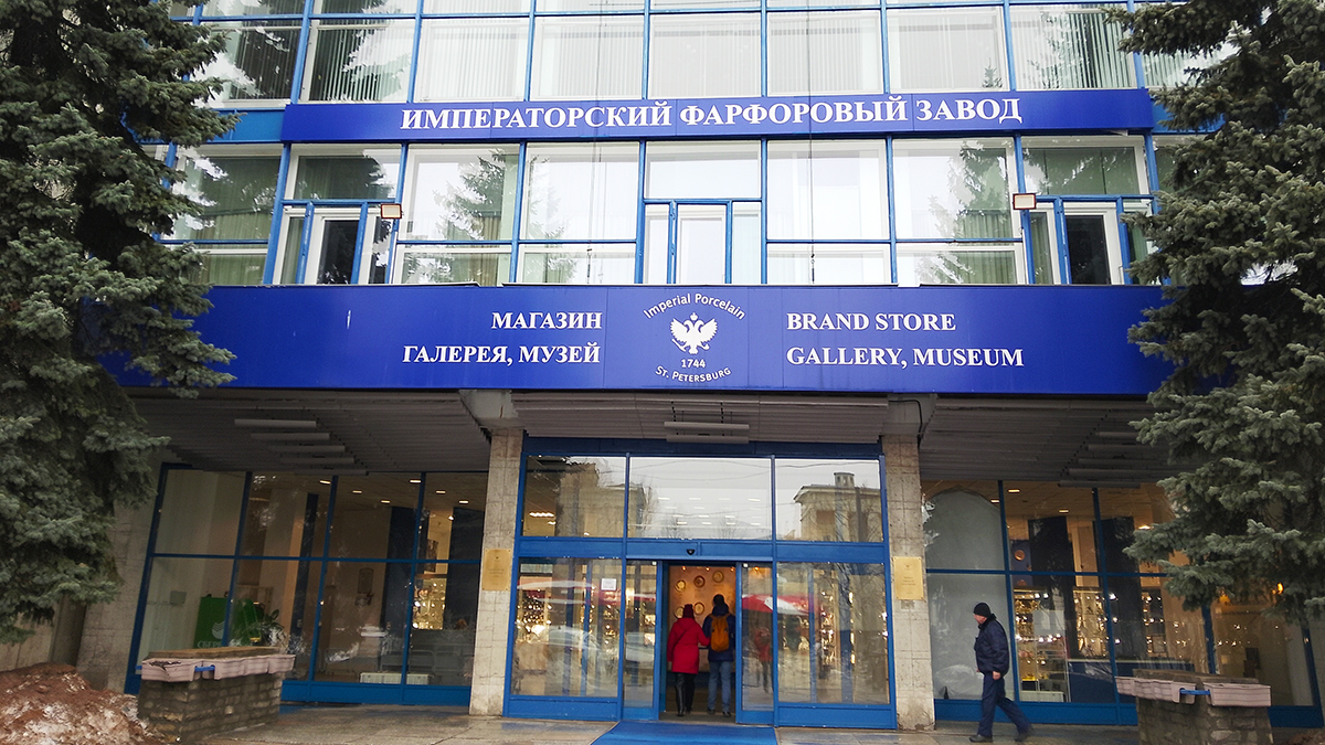 Музей императорского фарфорового завода в Санкт-Петербурге.